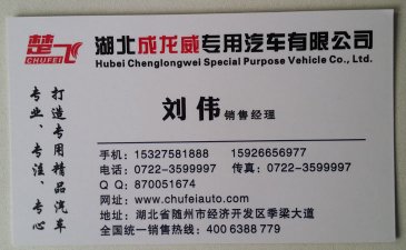 BC贷刘伟的手刺联系方法